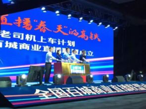 樂直播大事件 恭祝中國商業(yè)直播聯(lián)盟正式成立
