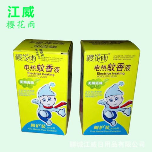 綿陽(yáng)電熱蚊香液生產(chǎn) 江威日用品制造公司