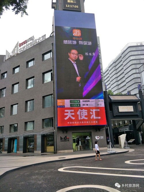 消息來(lái)自北京, 北京談話 震撼國(guó)人
