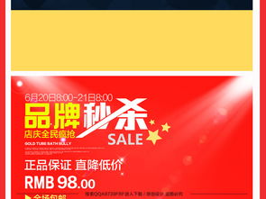 淘寶天貓扁平主圖直通車促銷psd模板圖片設(shè)計(jì)素材 高清psd下載 107.28mb 日用百貨大全