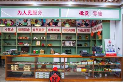 供銷社的過去、現(xiàn)在和未來