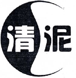 南寧市清泥日用百貨營(yíng)銷中心